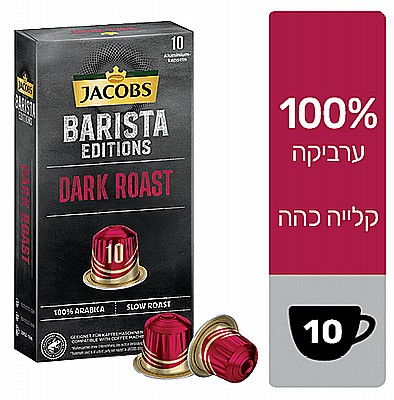 10 ������� �������� ���� ������ ������� JACOBS BARISTA DARK ROAST 100 % ARABICA ����� 10