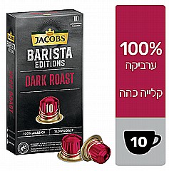 10 ������� �������� ���� ������ ������� JACOBS BARISTA DARK ROAST 100 % ARABICA ����� 10