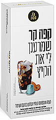 10 קפסולות אלומניום cafe joe קפה קר בטעם קרמל חוזק 7 10 קפסולות אלומניום cafe joe קפה קר בטעם קרמל חוזק 7