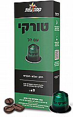 10 קפסולות אלומיניום עלית קפה טורקי הל 10 קפסולות אלומיניום עלית קפה טורקי הל