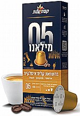 10 קפסולות אלומיניום עלית אספרסו מילאנו 05 10 קפסולות אלומיניום עלית אספרסו מילאנו 05