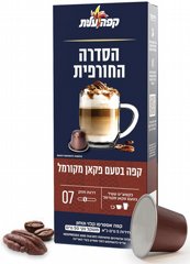 10 קפסולות אלומיניום עלית בטעם פקאן מקורמל חוזק 7 10 קפסולות אלומיניום עלית בטעם פקאן מקורמל חוזק 7