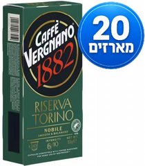 200 קפסולות אלומיניום תואמות נספרסו CAFFE VERGNANO Nobile Riserva Torino חוזק 6/10 200 קפסולות אלומיניום תואמות נספרסו CAFFE VERGNANO Nobile Riserva Torino חוזק 6/10