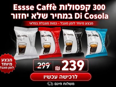 300 ������� ������ essse caffe ����� dicosola caffee italy ���� ����� �����