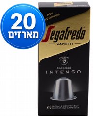 200 קפסולות אלומניום תואמת נספרסו segafredo Intenso עוצמה 12 200 קפסולות אלומניום תואמת נספרסו segafredo Intenso עוצמה 12