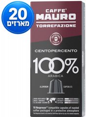 200 קפסולות אלומיניום חוזק 5 MAURO CENTOPERCENTO 200 קפסולות אלומיניום חוזק 5 MAURO CENTOPERCENTO