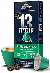 10 קפסולות אלומיניום עלית אספרסו 100% אוגנדה חוזק 13 10 קפסולות אלומיניום עלית אספרסו 100% אוגנדה חוזק 13