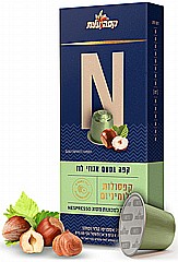 10 קפסולות אלומיניום עלית קפסולות אספרסו בטעם אגוזי לוז 10 קפסולות אלומיניום עלית קפסולות אספרסו בטעם אגוזי לוז