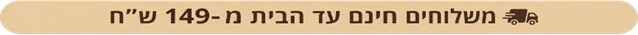 איסוף מהחנות