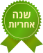 שנה אחריות