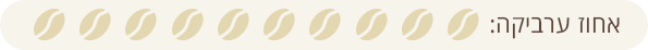 0 àçåæ àøáé÷ä