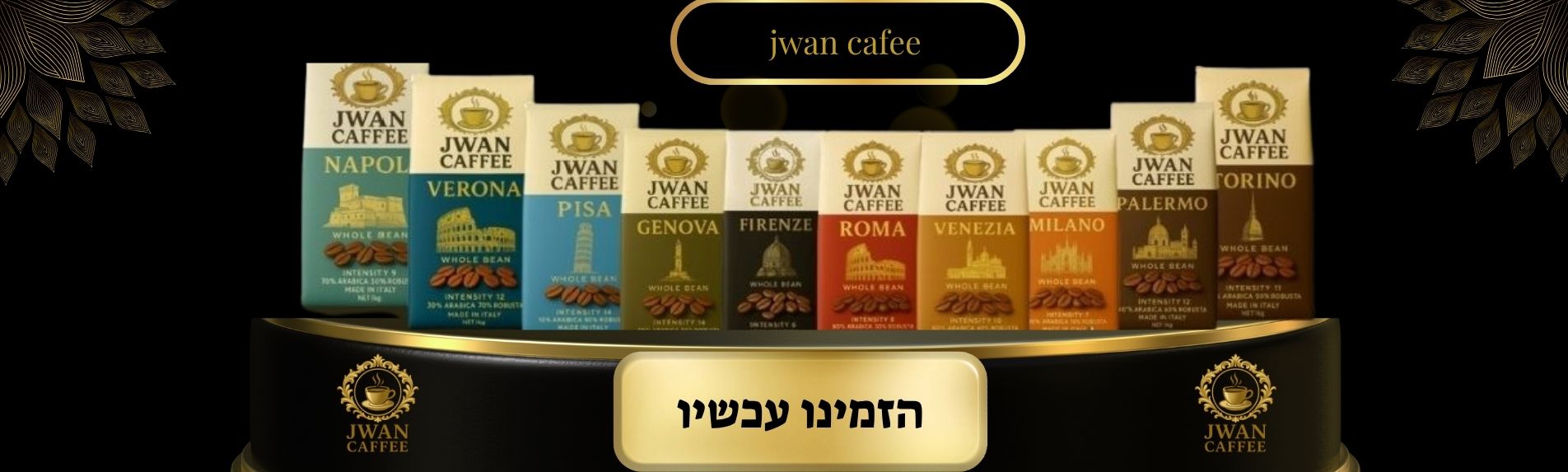 jwan caffee